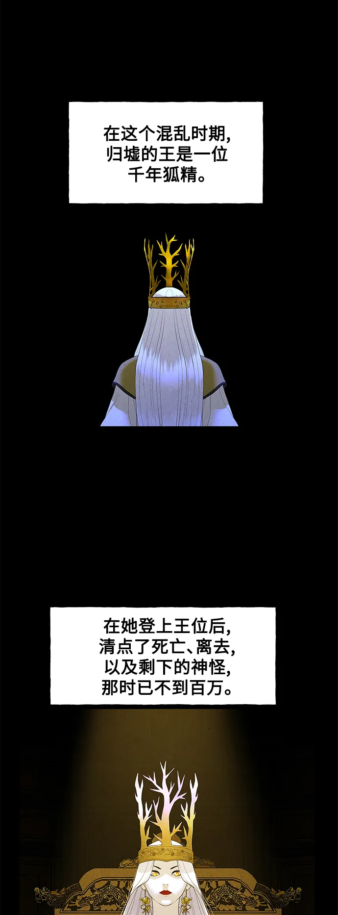 [第97话] 北市 第29页
