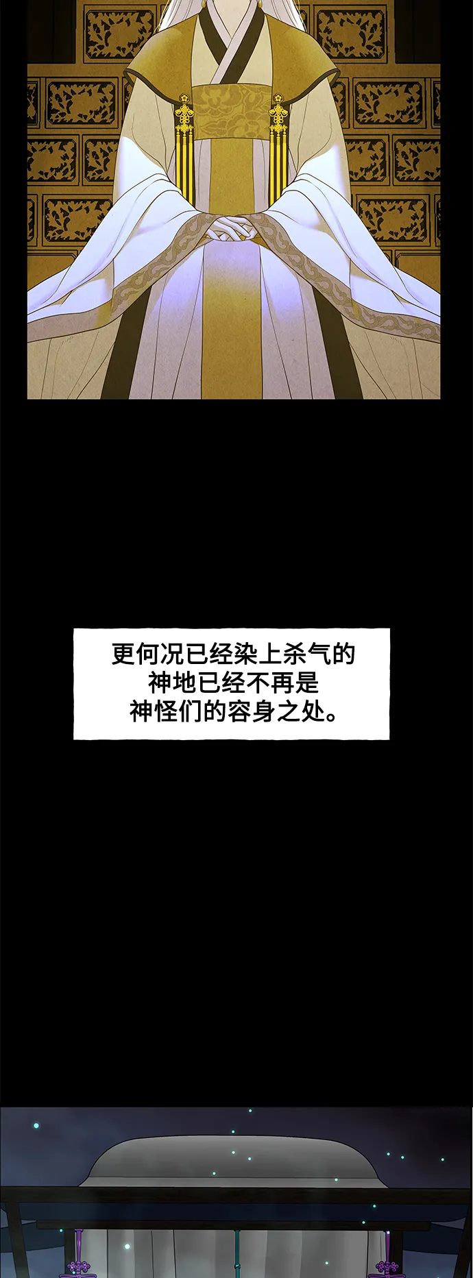 [第97话] 北市 第30页