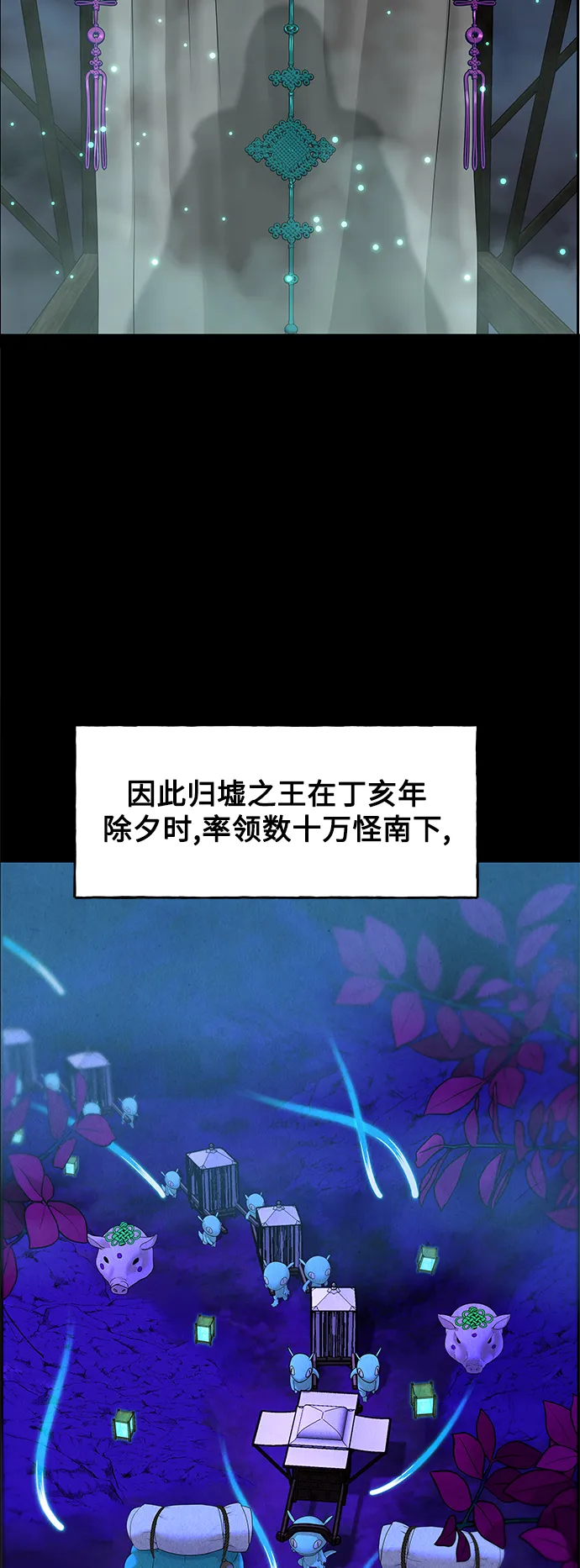 [第97话] 北市 第31页