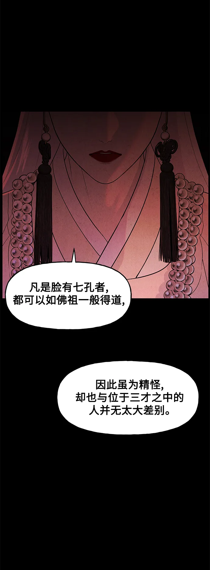 [第97话] 北市 第34页