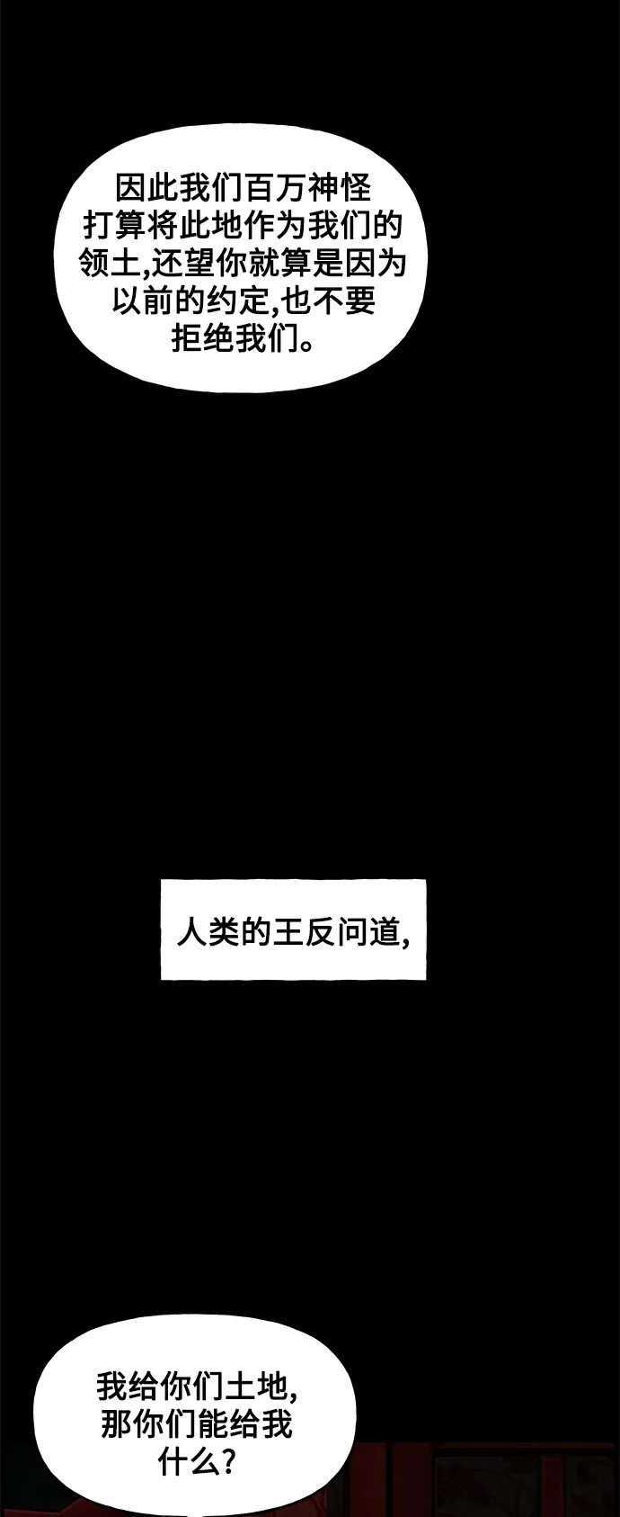[第97话] 北市 第36页