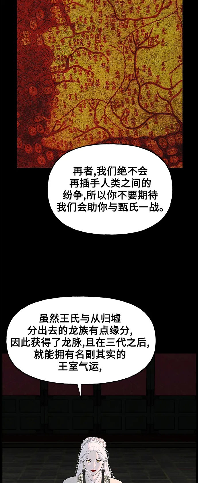 [第97话] 北市 第38页