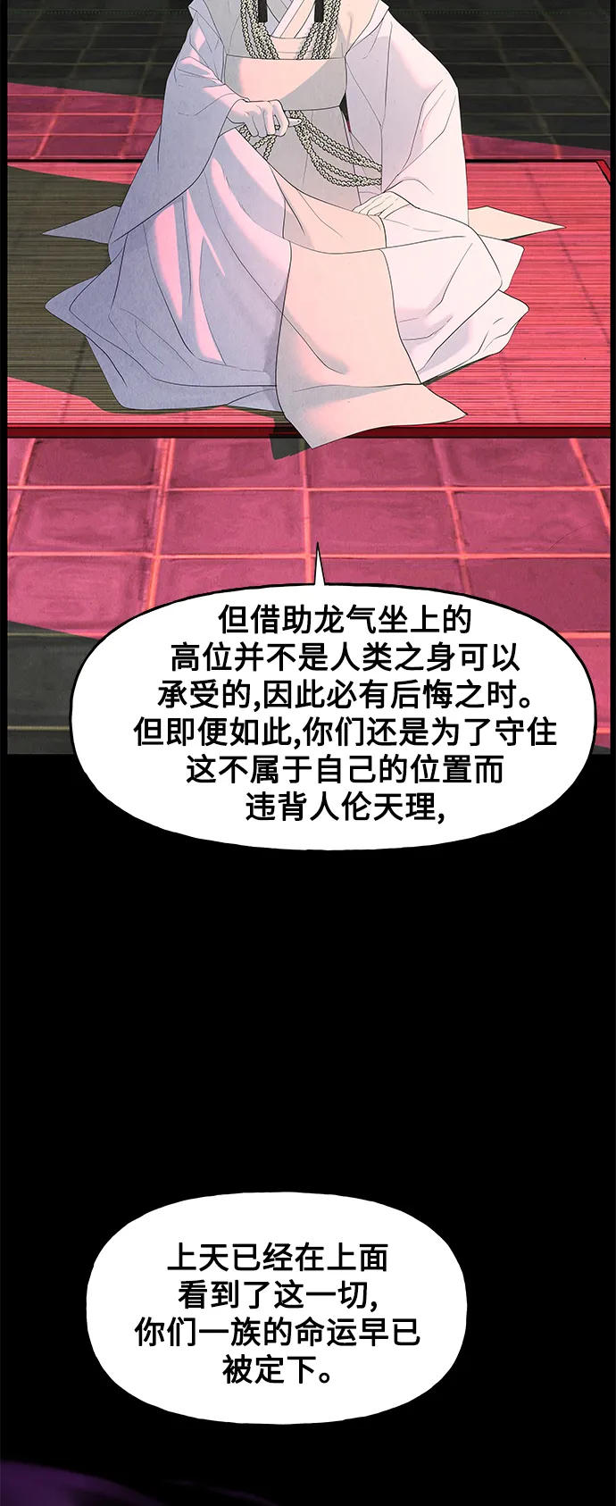 [第97话] 北市 第39页