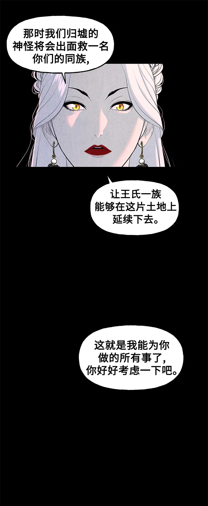 [第97话] 北市 第41页