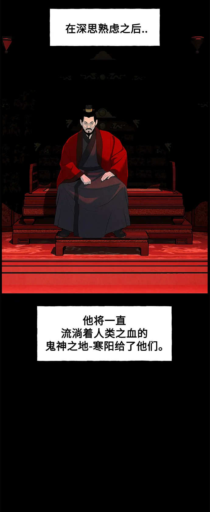 [第97话] 北市 第42页