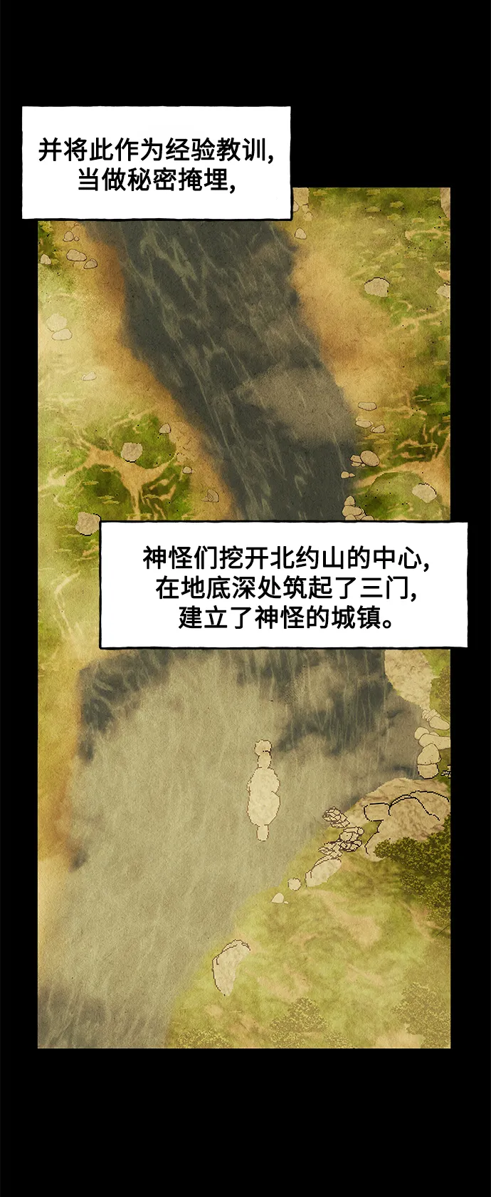 [第97话] 北市 第43页