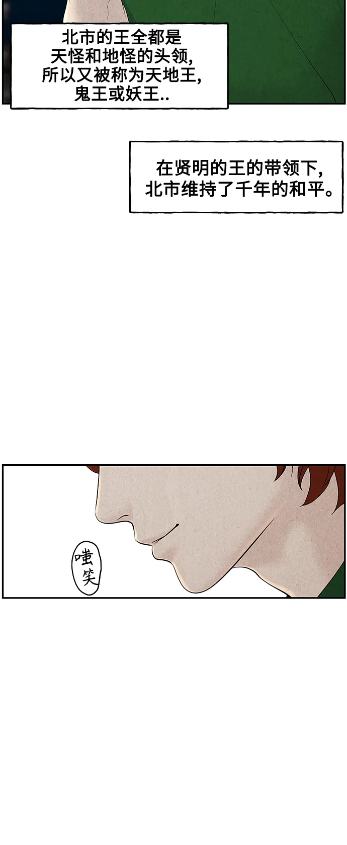 [第97话] 北市 第45页