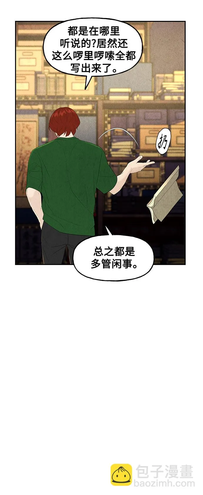 [第97话] 北市 第46页