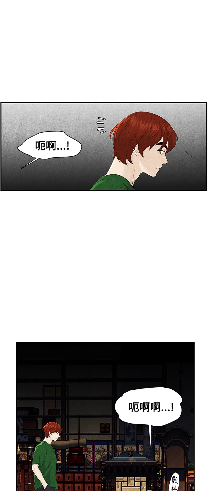 [第97话] 北市 第47页