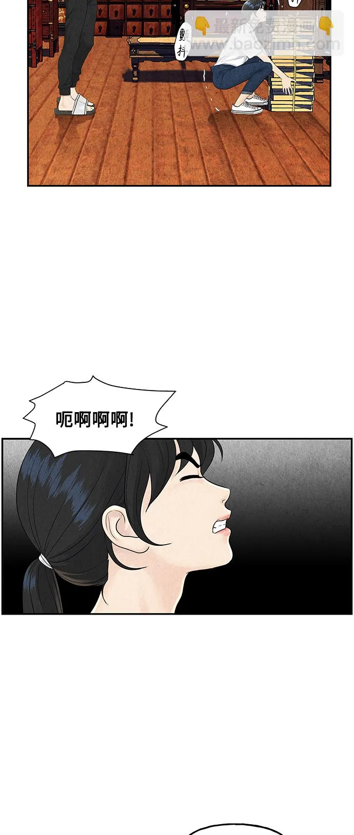 [第97话] 北市 第48页