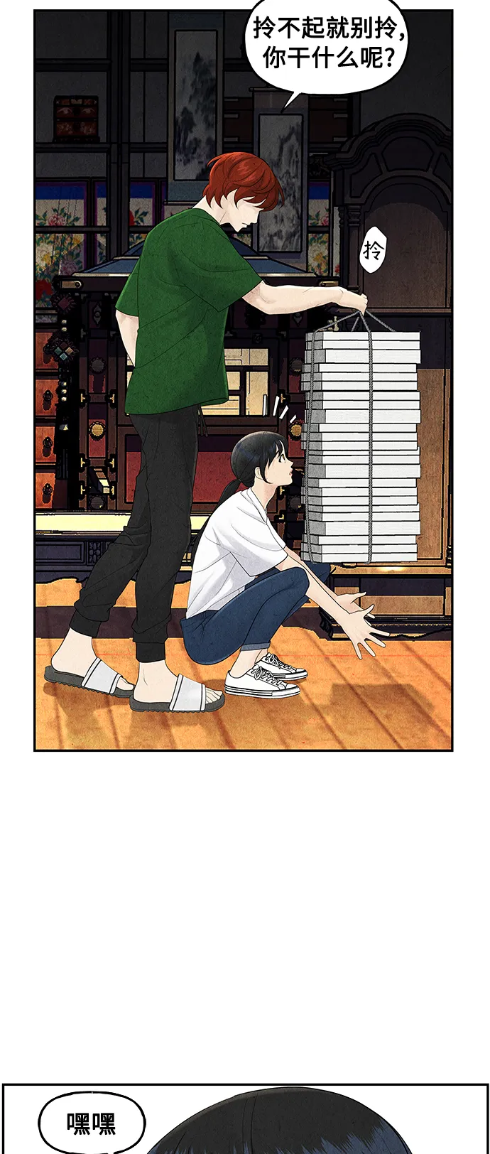 [第97话] 北市 第49页