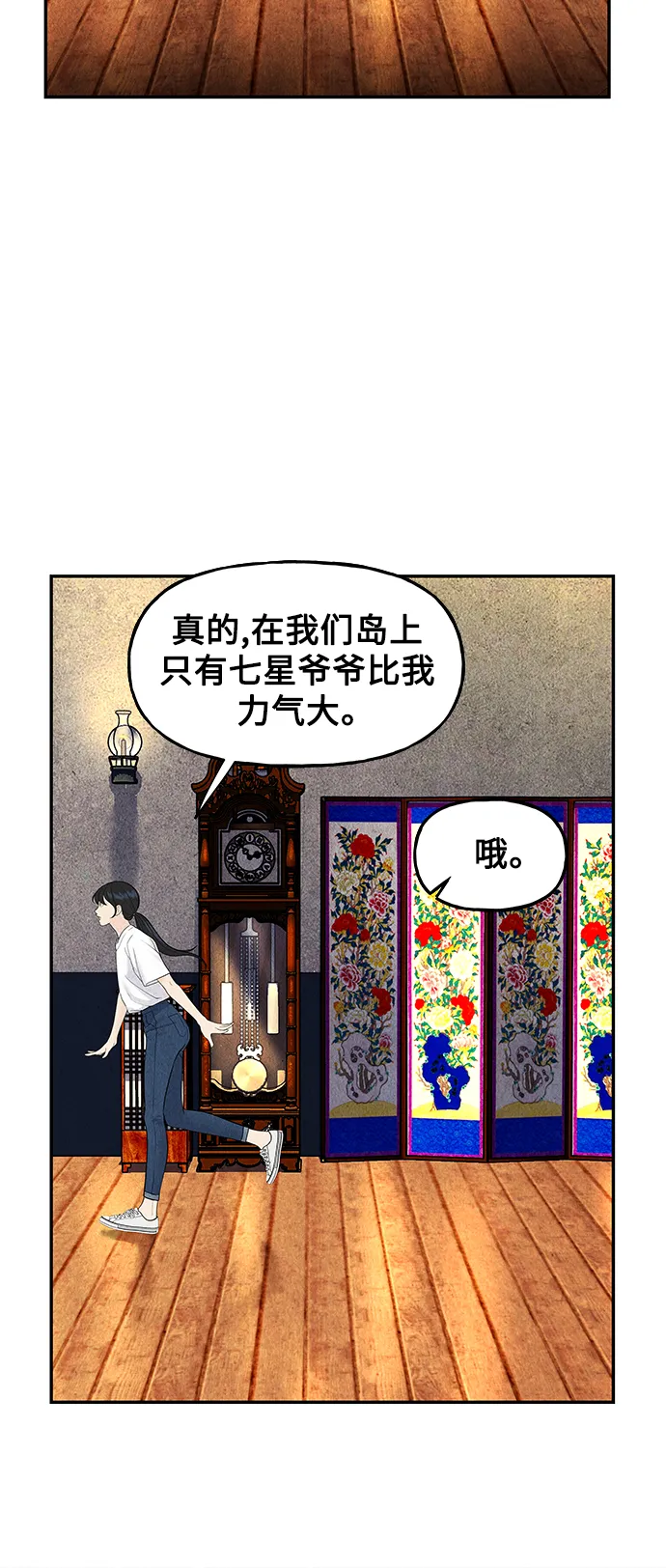 [第97话] 北市 第51页
