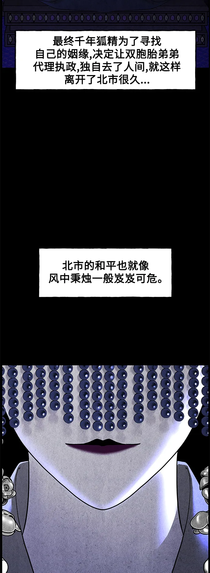 [第97话] 北市 第59页