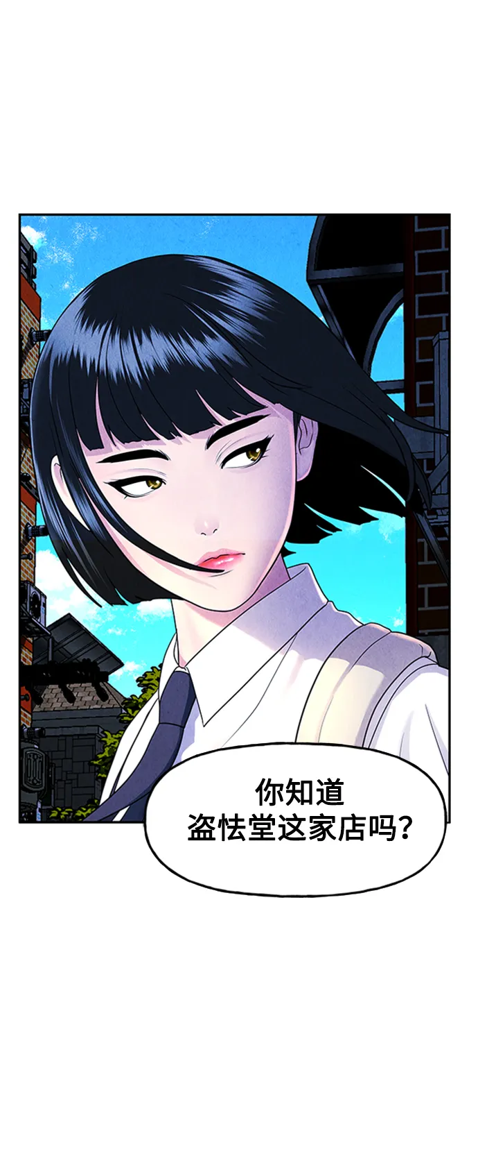 [第96话] 吉凶者（完） 第6页