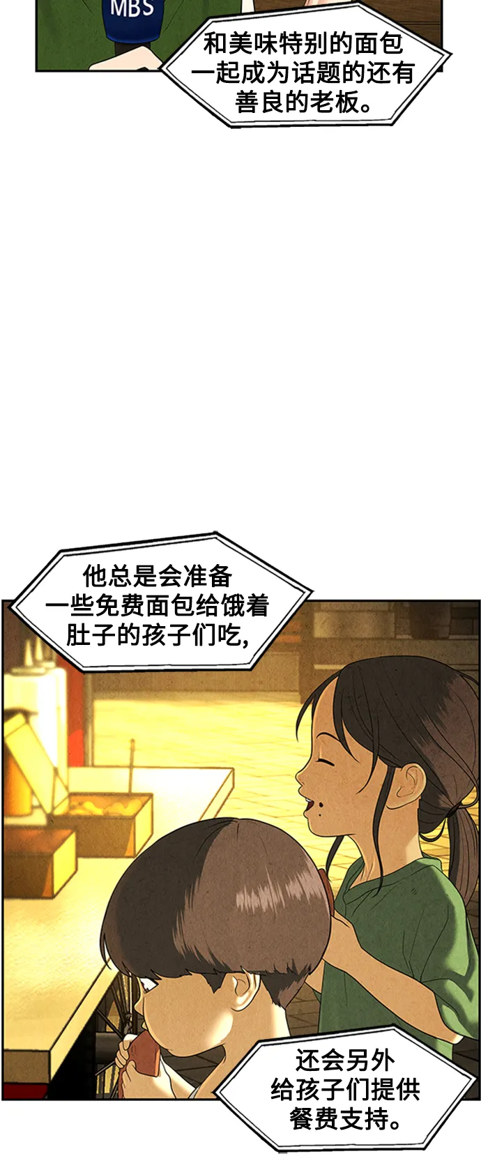 [第96话] 吉凶者（完） 第9页