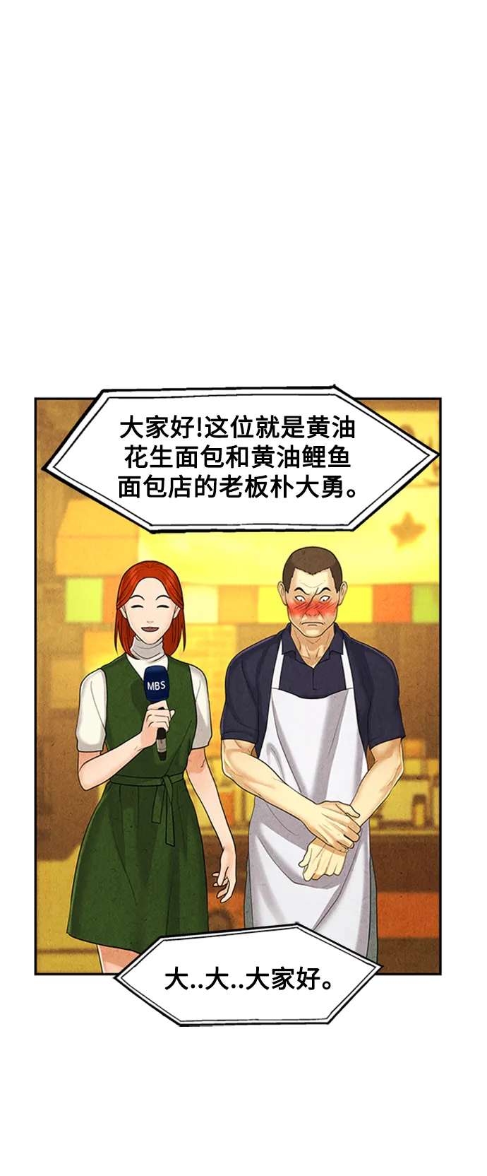 [第96话] 吉凶者（完） 第10页