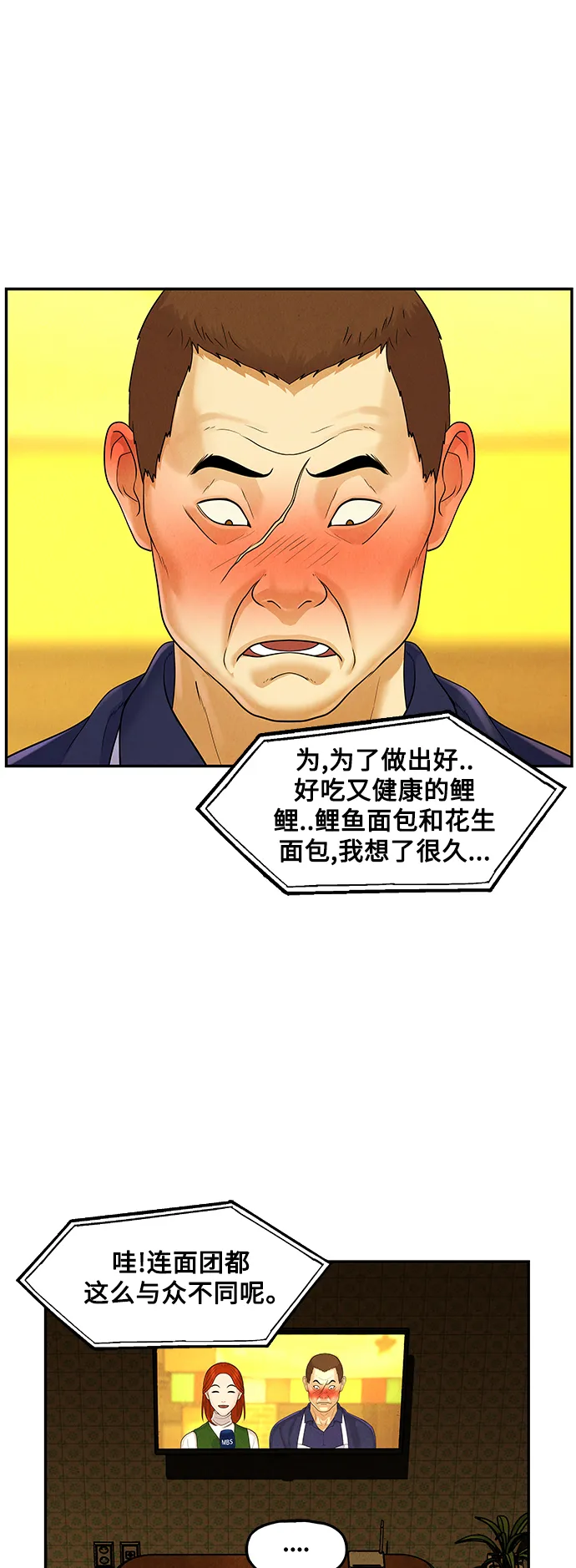 [第96话] 吉凶者（完） 第11页