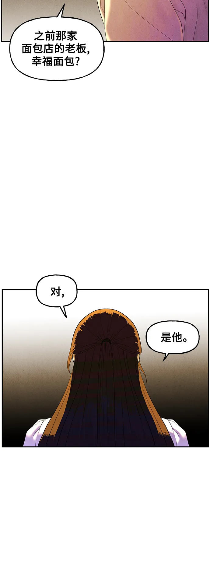 [第96话] 吉凶者（完） 第13页