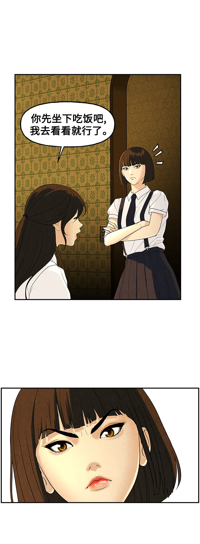 [第96话] 吉凶者（完） 第25页