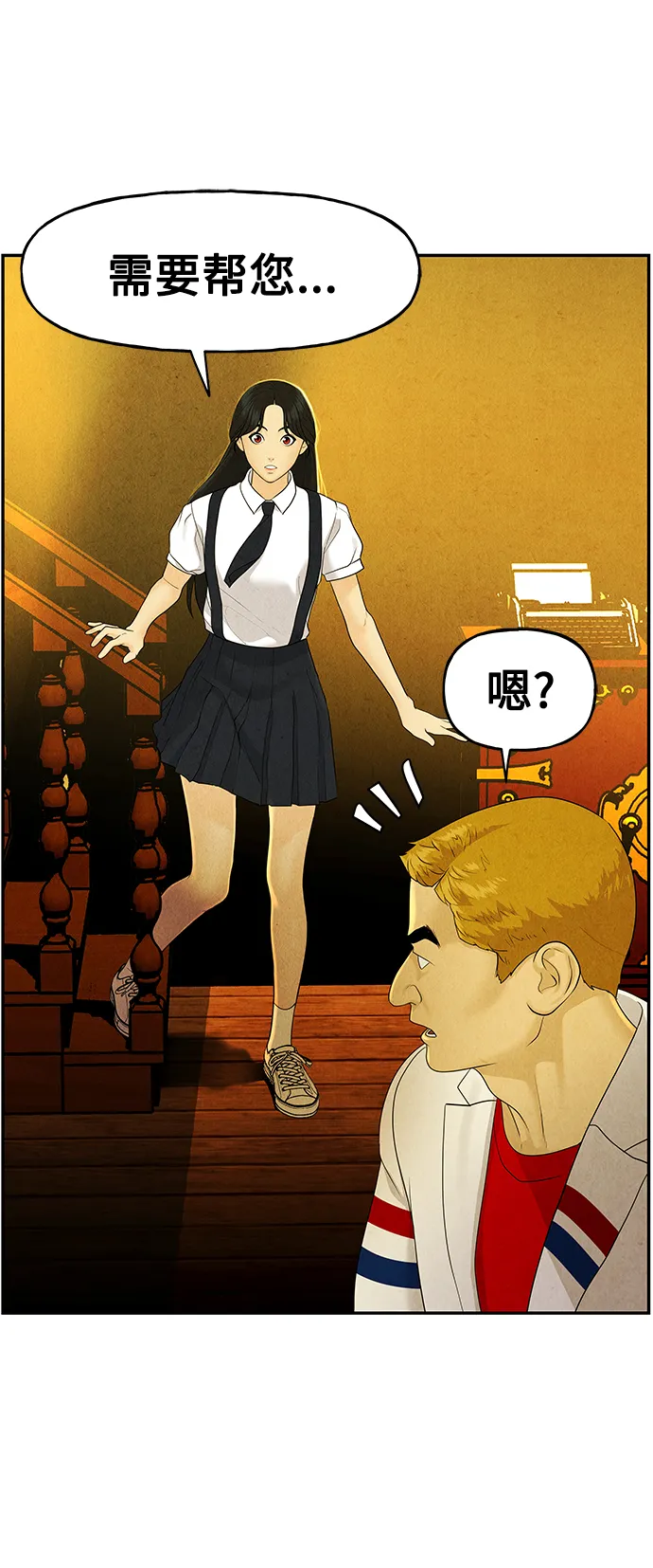 [第96话] 吉凶者（完） 第31页