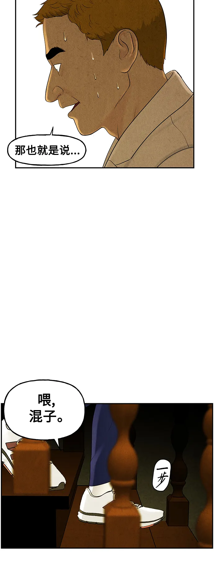 [第96话] 吉凶者（完） 第33页