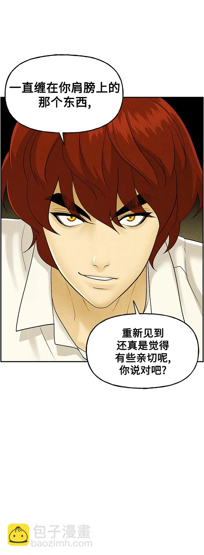 [第96话] 吉凶者（完） 第35页