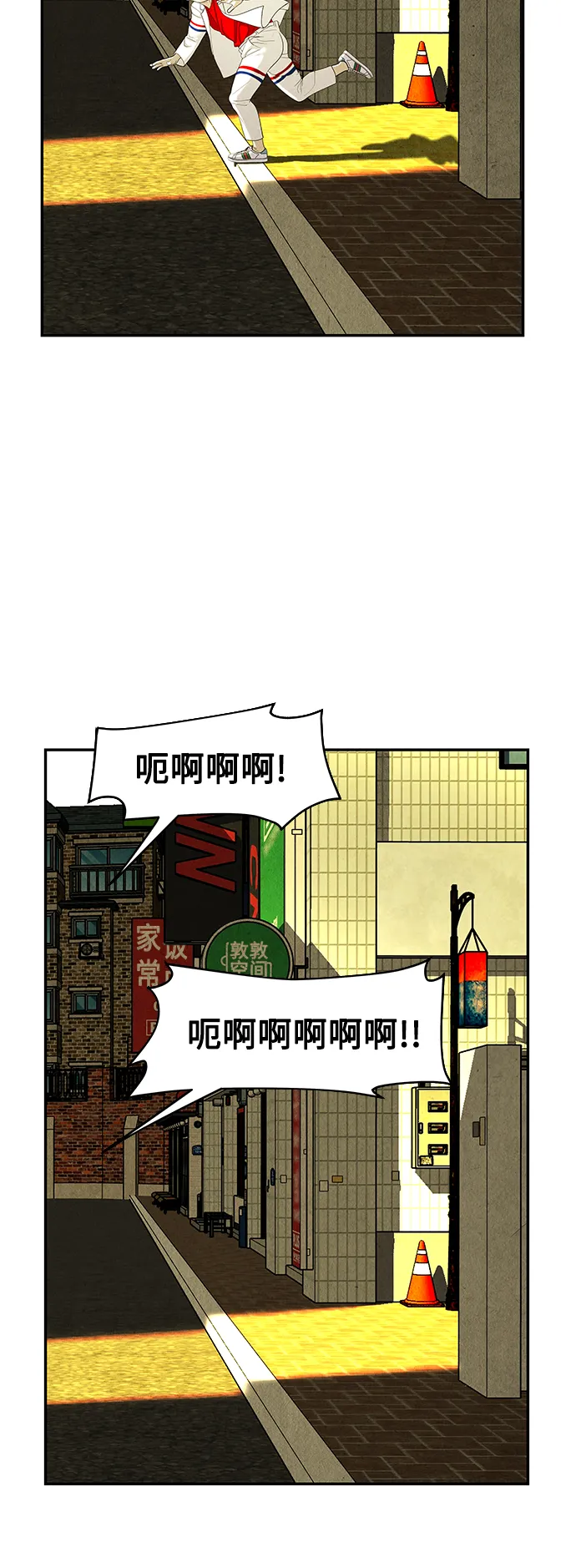 [第96话] 吉凶者（完） 第37页