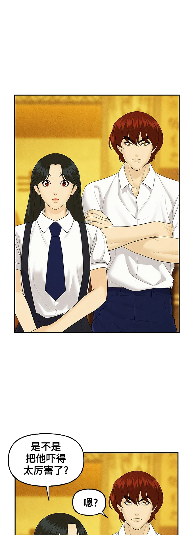 [第96话] 吉凶者（完） 第38页