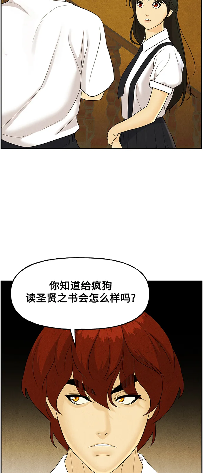[第96话] 吉凶者（完） 第46页
