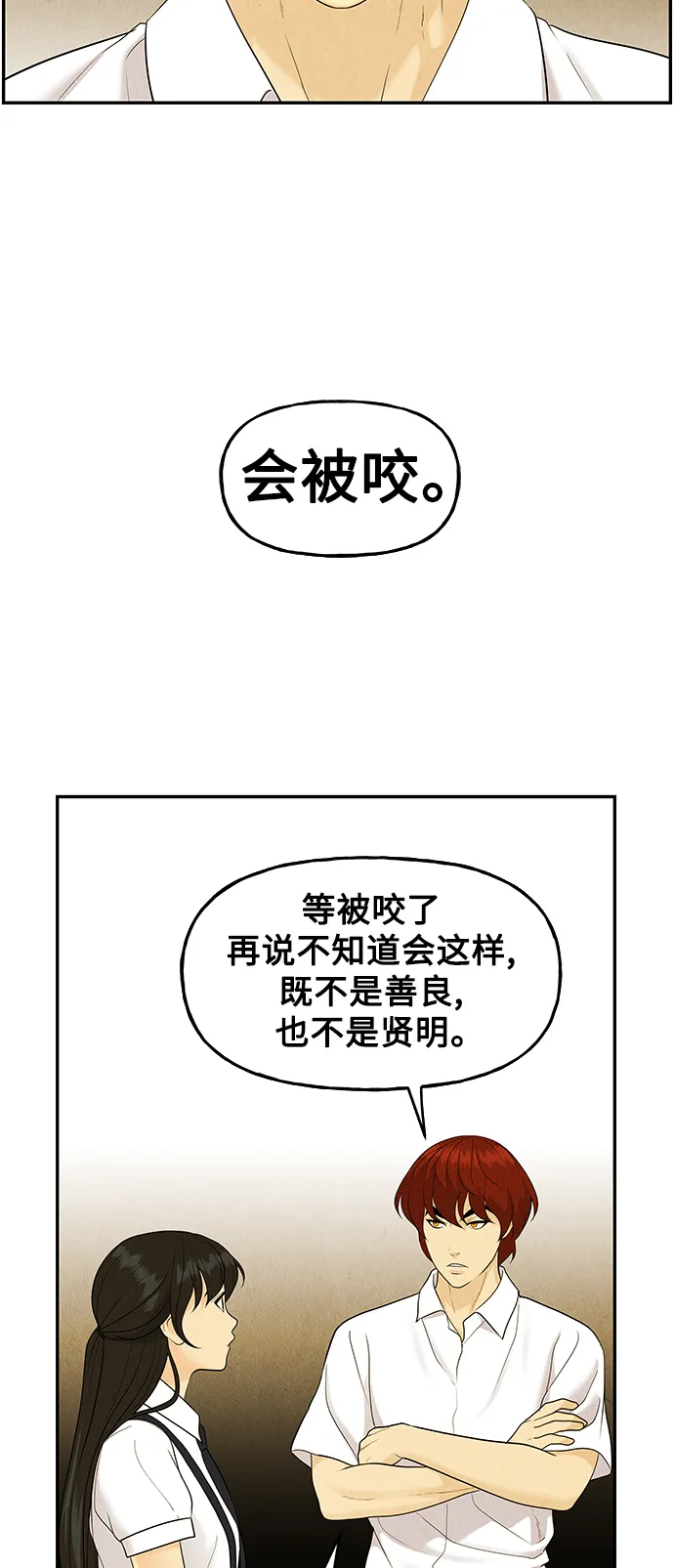[第96话] 吉凶者（完） 第47页