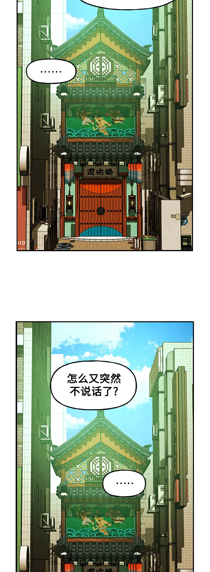 [第96话] 吉凶者（完） 第50页