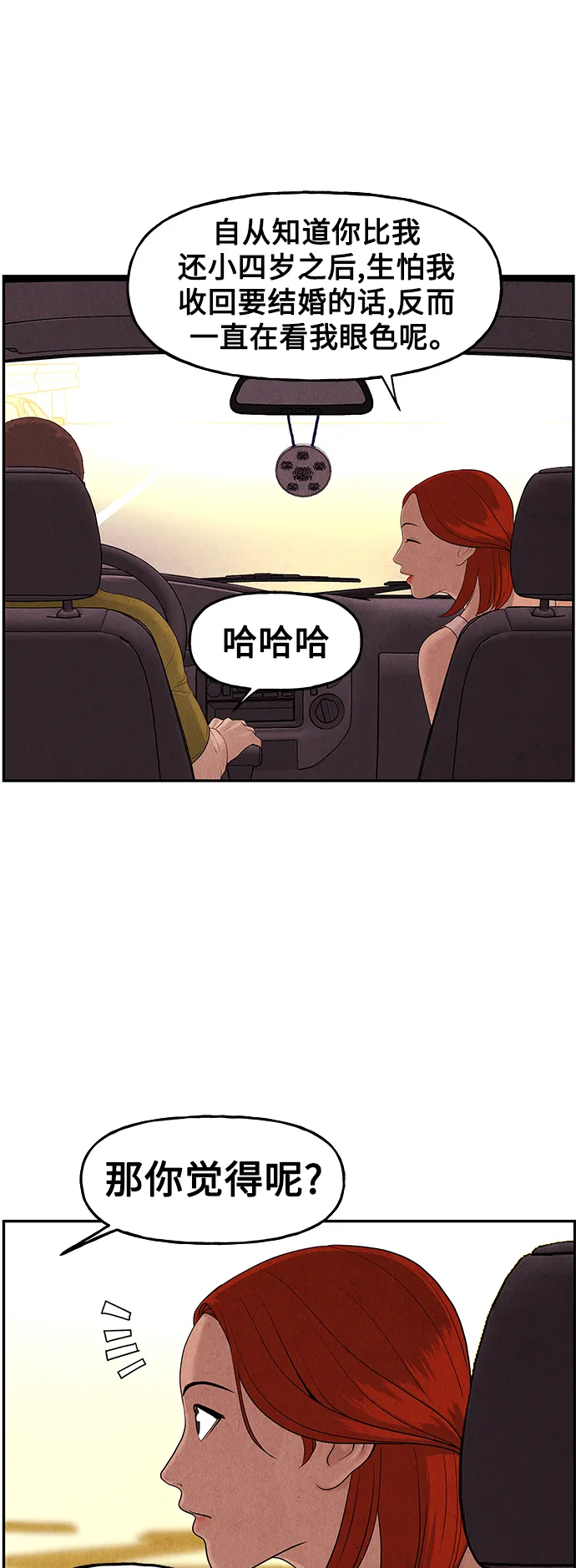 [第96话] 吉凶者（完） 第55页