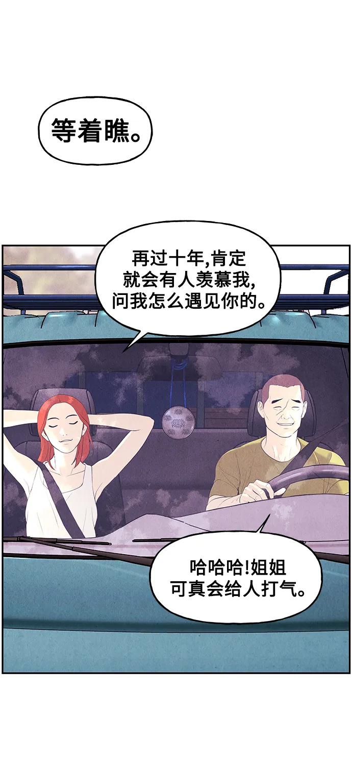[第96话] 吉凶者（完） 第58页