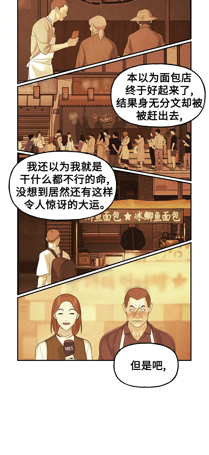 [第96话] 吉凶者（完） 第60页