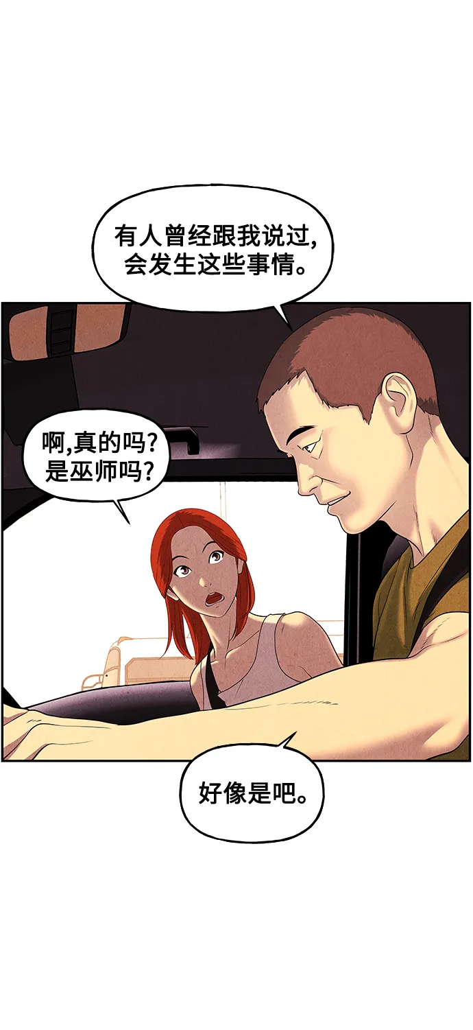 [第96话] 吉凶者（完） 第61页