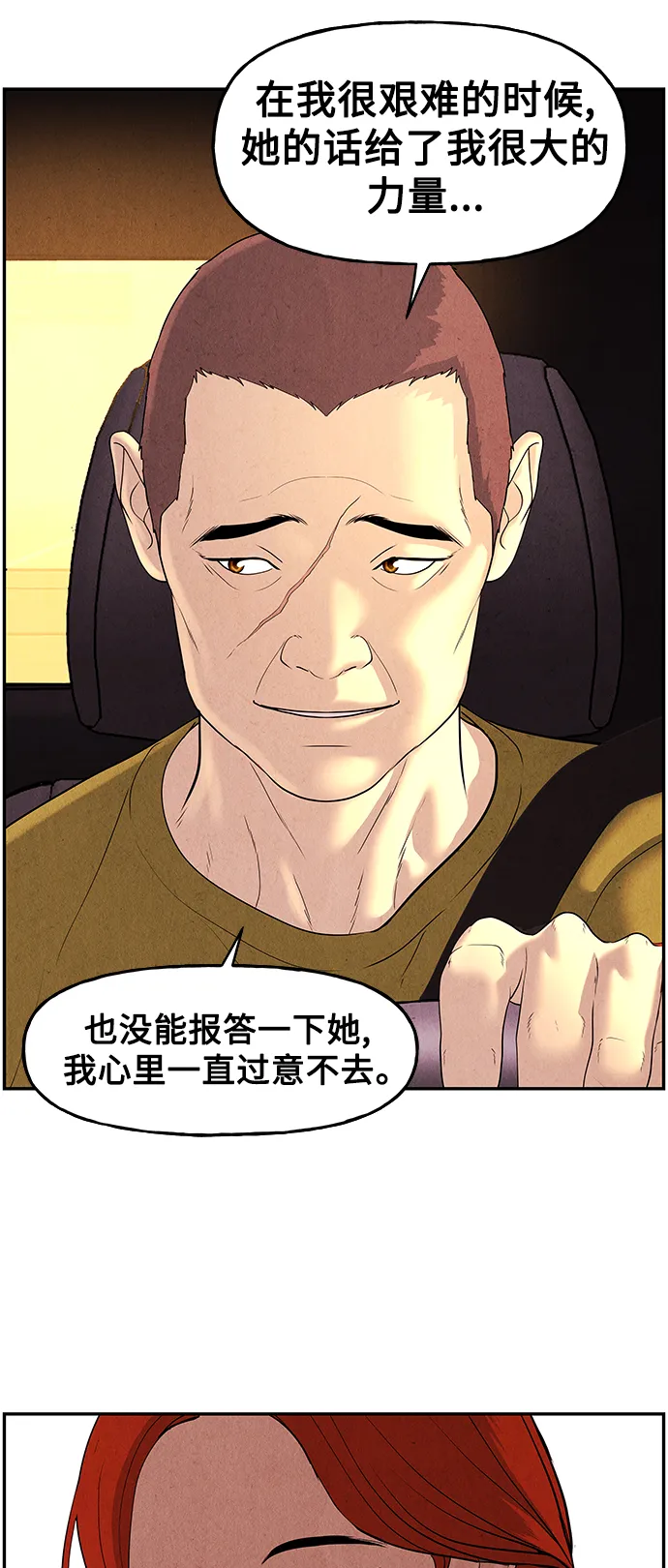 [第96话] 吉凶者（完） 第64页