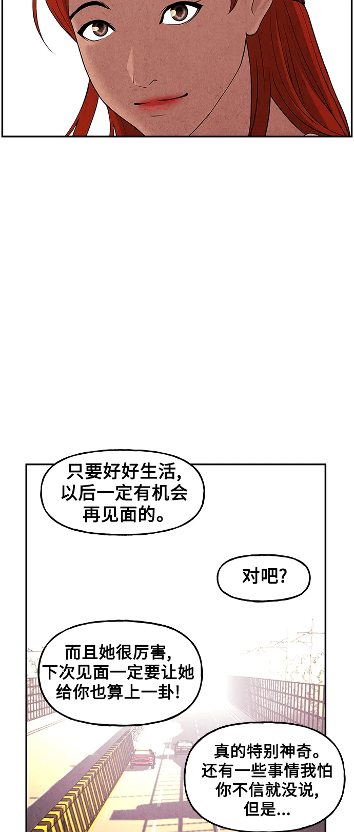 [第96话] 吉凶者（完） 第65页