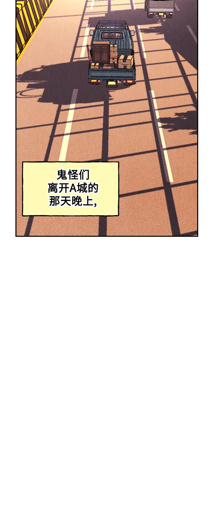 [第96话] 吉凶者（完） 第66页