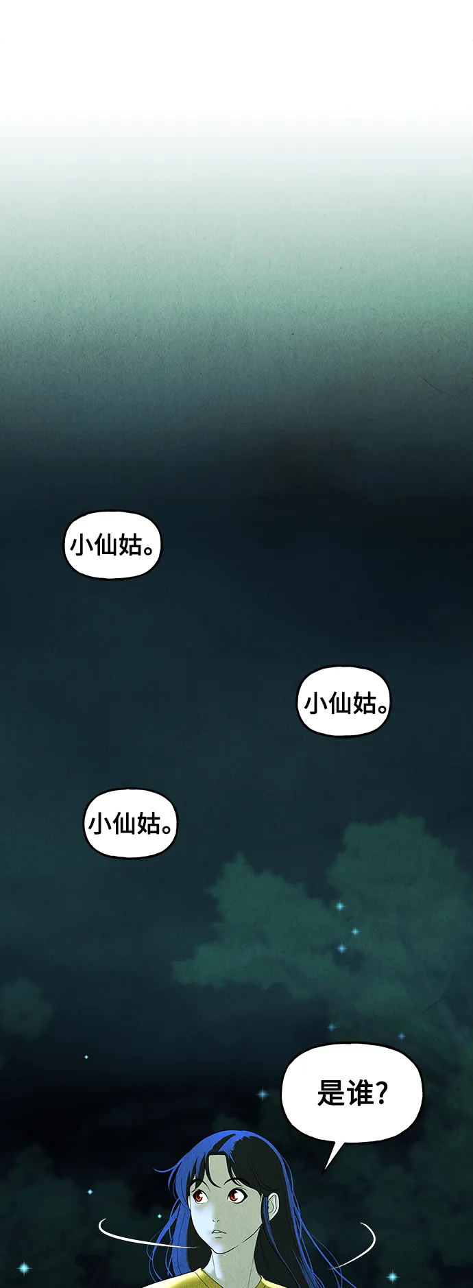 [第96话] 吉凶者（完） 第68页