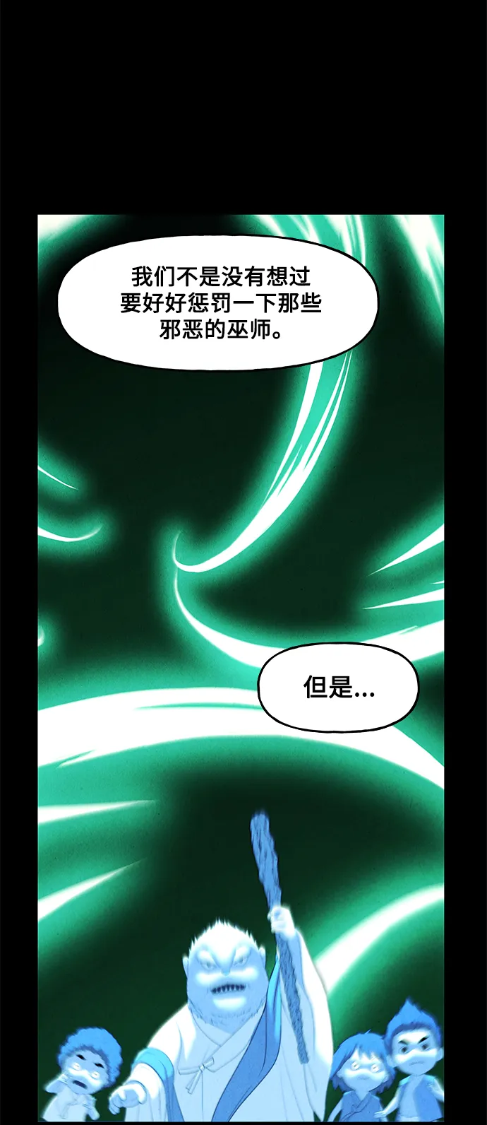 [第96话] 吉凶者（完） 第74页