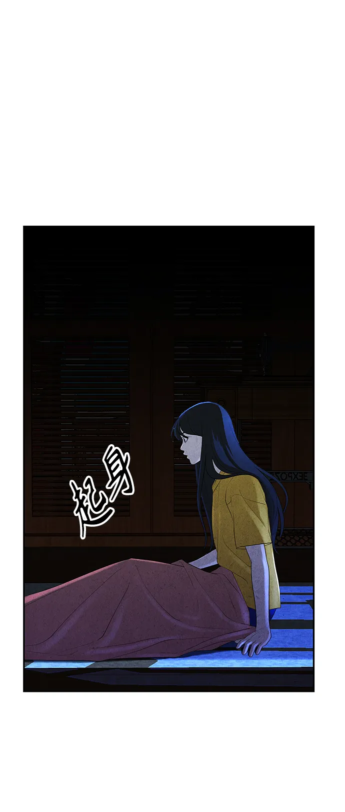 [第96话] 吉凶者（完） 第83页
