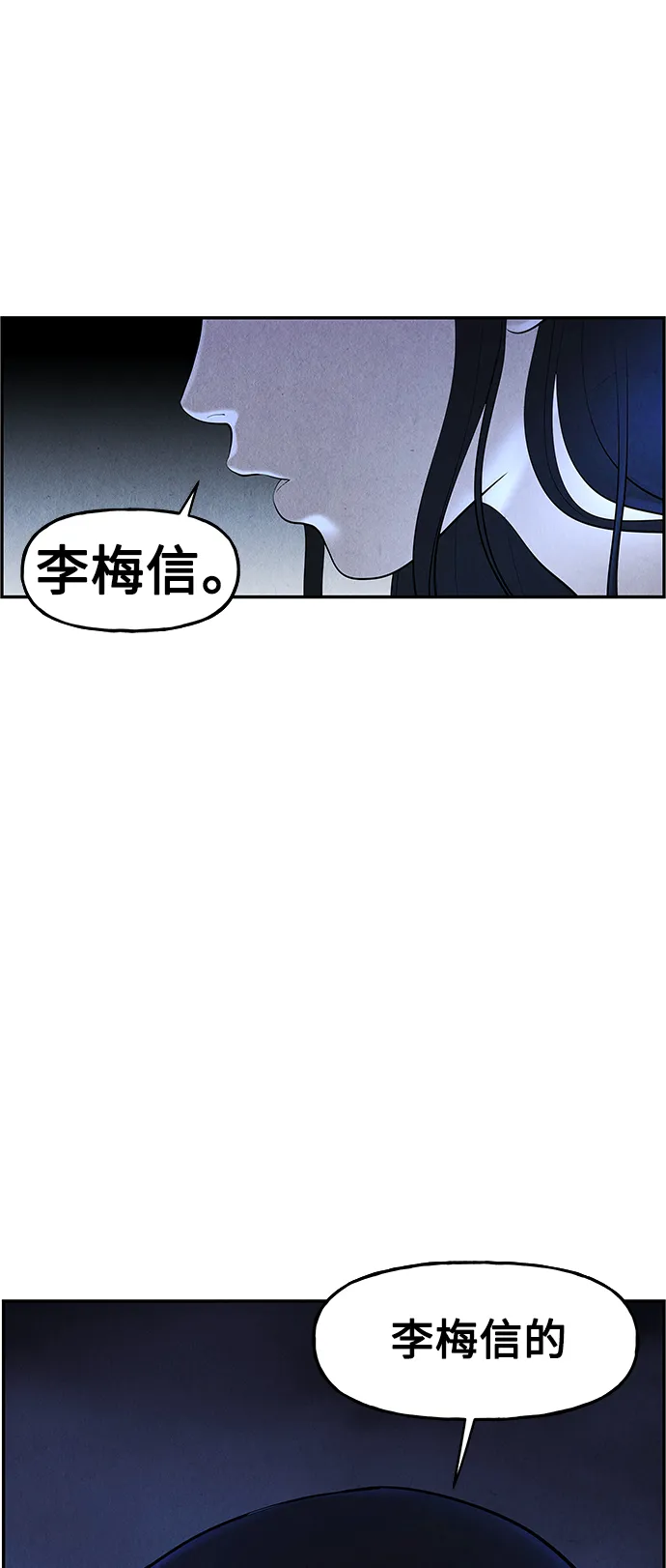 [第96话] 吉凶者（完） 第84页