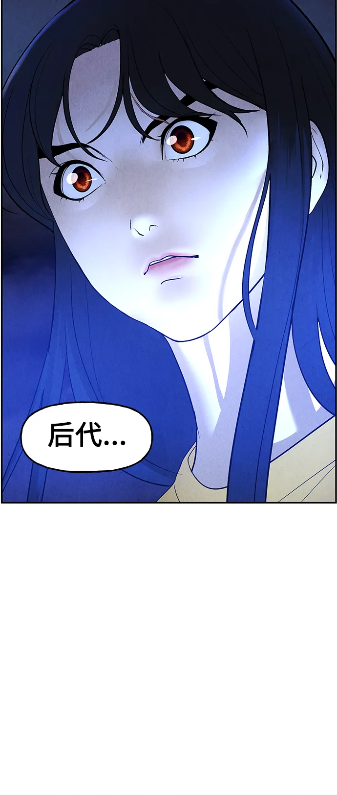 [第96话] 吉凶者（完） 第85页