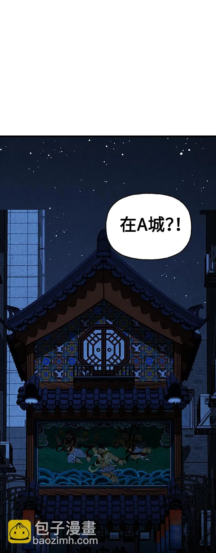 [第96话] 吉凶者（完） 第86页
