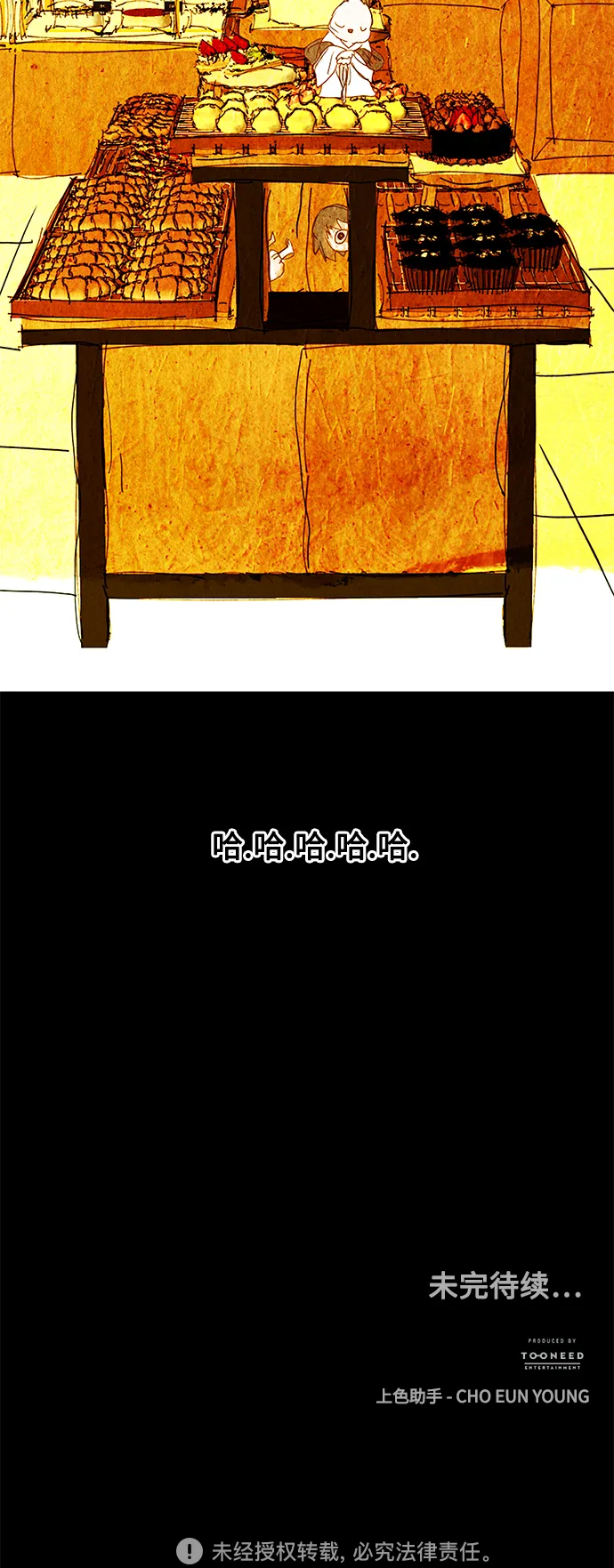 [第96话] 吉凶者（完） 第90页