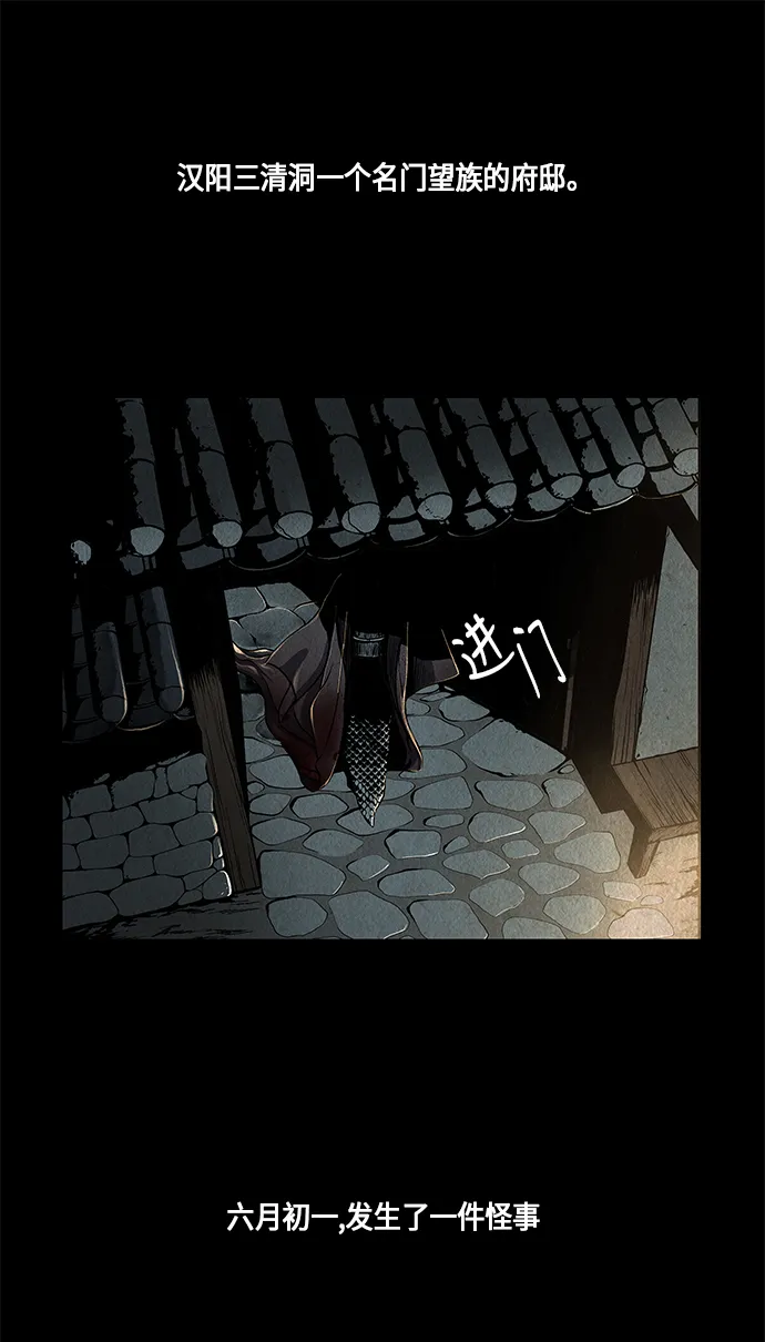 序幕 第6页