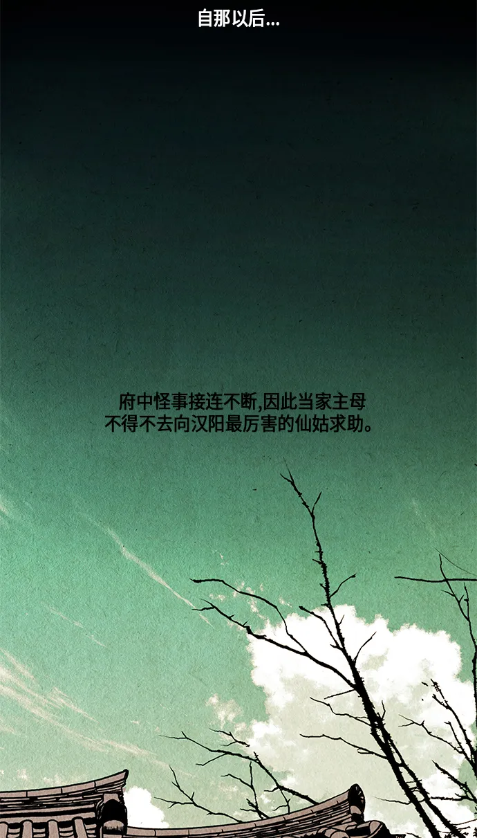 序幕 第9页