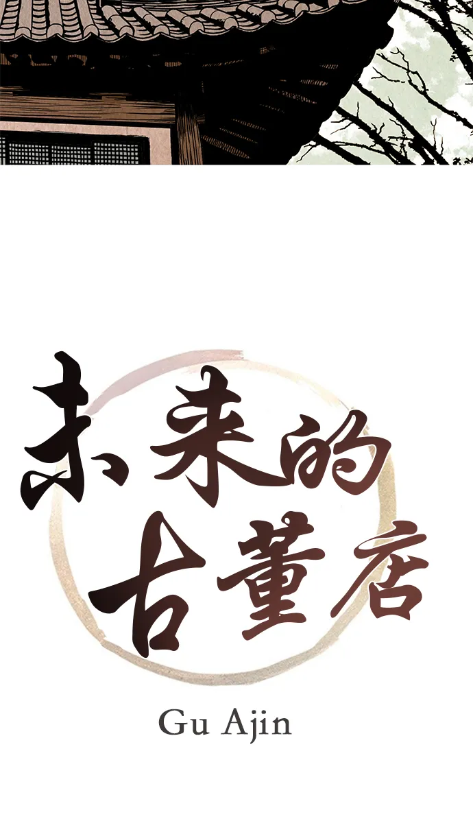 序幕 第10页