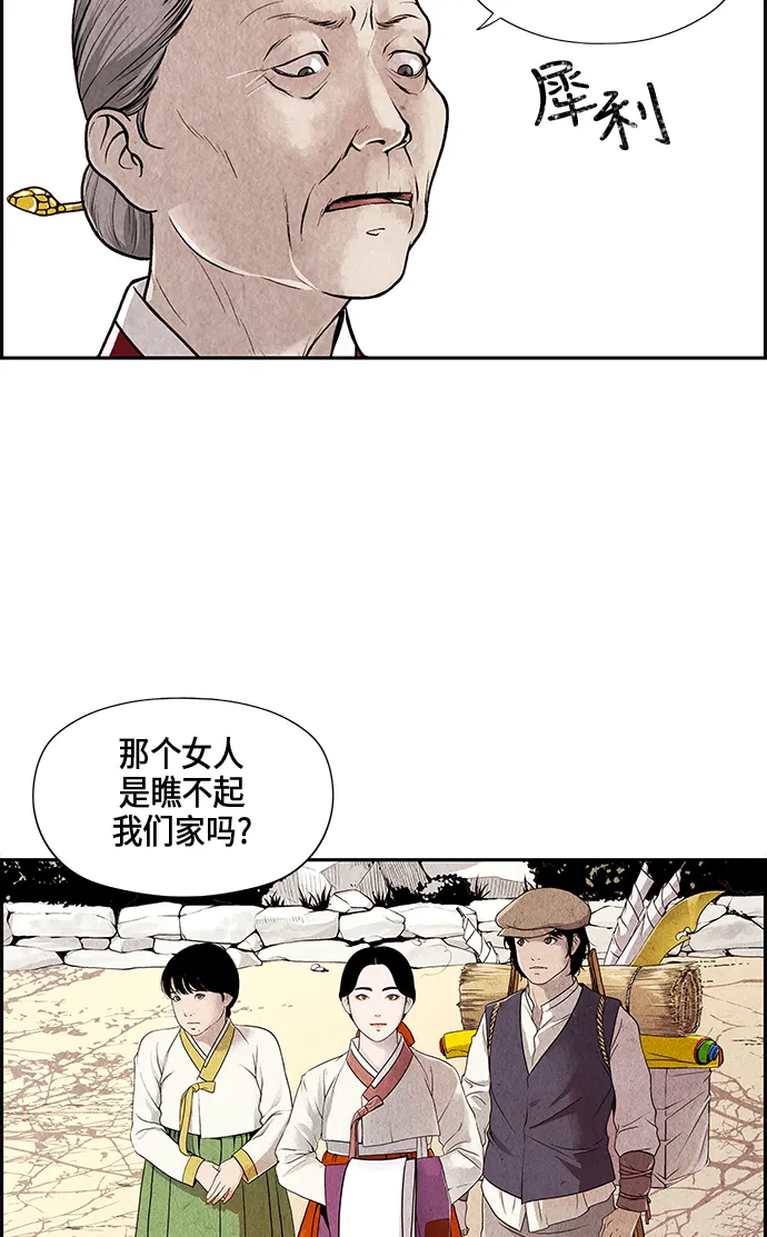 序幕 第12页
