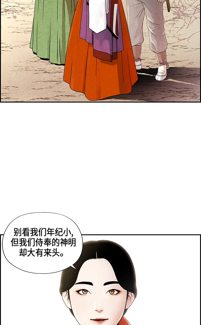 序幕 第13页